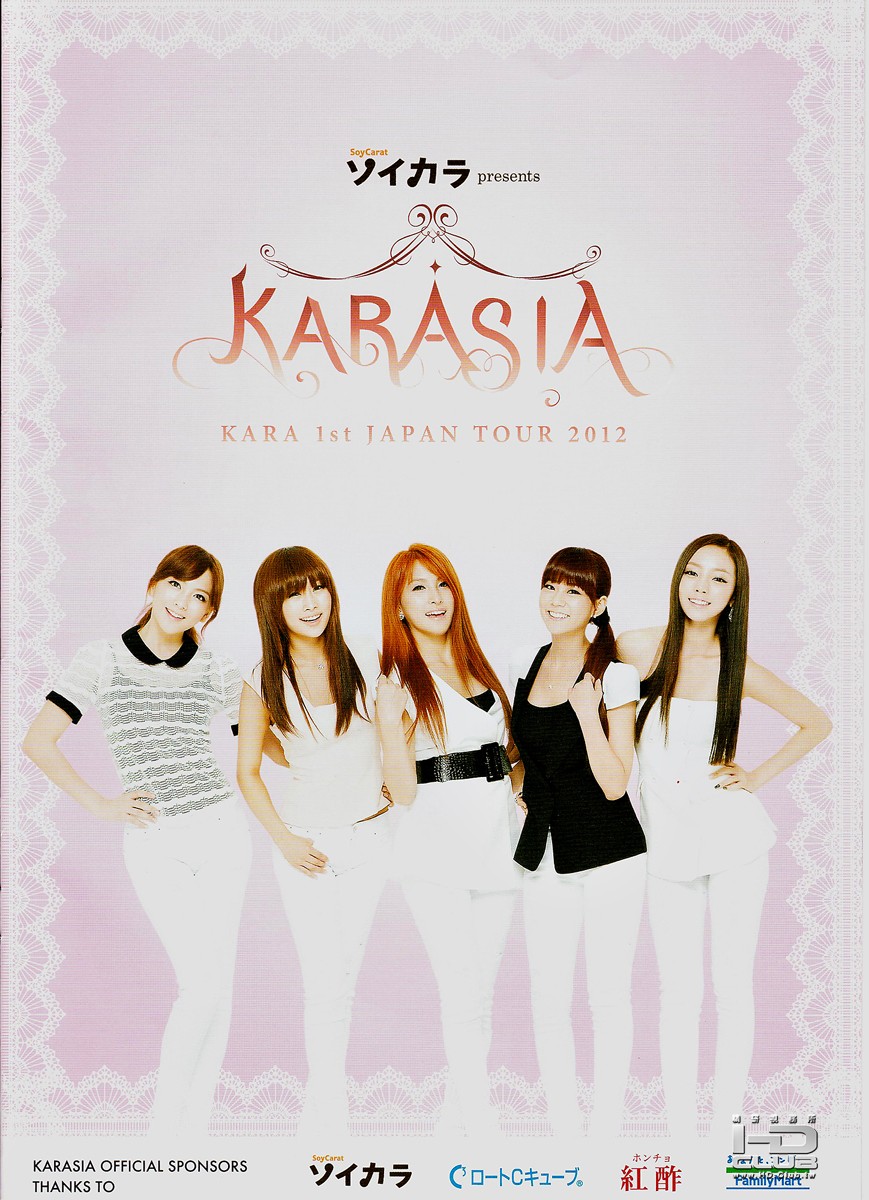 KARASIA 2013 HAPPY NEW YEAR in TOKYO DOME2.jpg