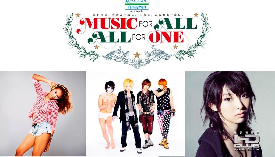 MUSIC FOR ALL, ALL FOR ONE 2012.jpg