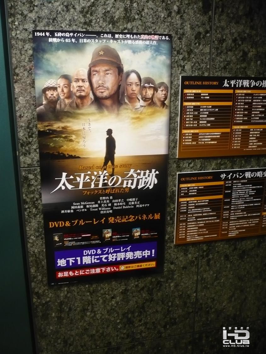 太平洋の奇跡 フォックスと呼ばれた男7.jpg