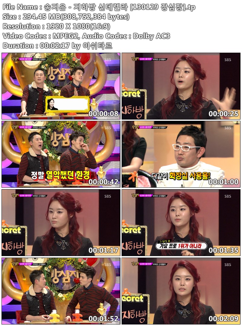 [130129 강심장]01.jpg