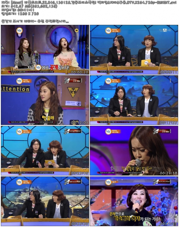 [Mnet] 비틀즈코드.S2.E46.130128.감동보이스특집! 백지영&제아&투윤.HDTV.X264.720p-.jpg