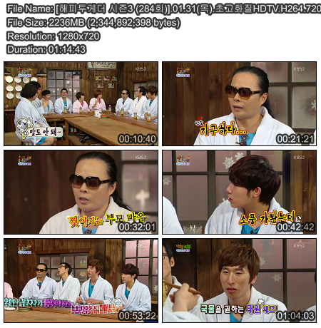 [해피투게더 시즌3 (284회)].01.31(목).초고화질HDTV.H264.720p(미륵산)-Full20130131.png