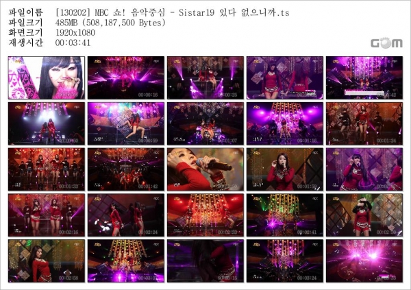[130202] MBC 쇼! 음악중심 - Sistar19 있다 없으니까.ts.jpg