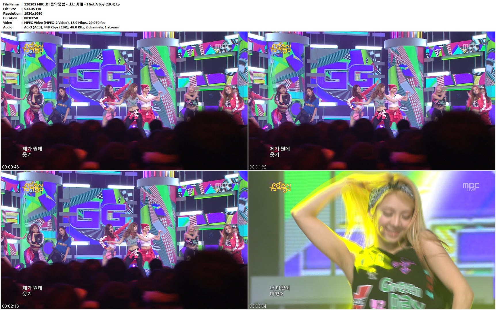 130202 MBC 쇼! 음악중심 - 소녀시대 - I Got A Boy (19.4).tp.jpg