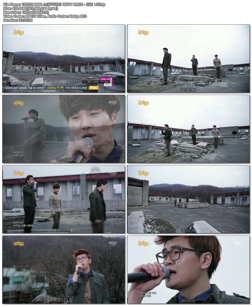 130202 MBC 쇼!음악중심 HDTV 4MEN - 안녕 나야.tp.jpg
