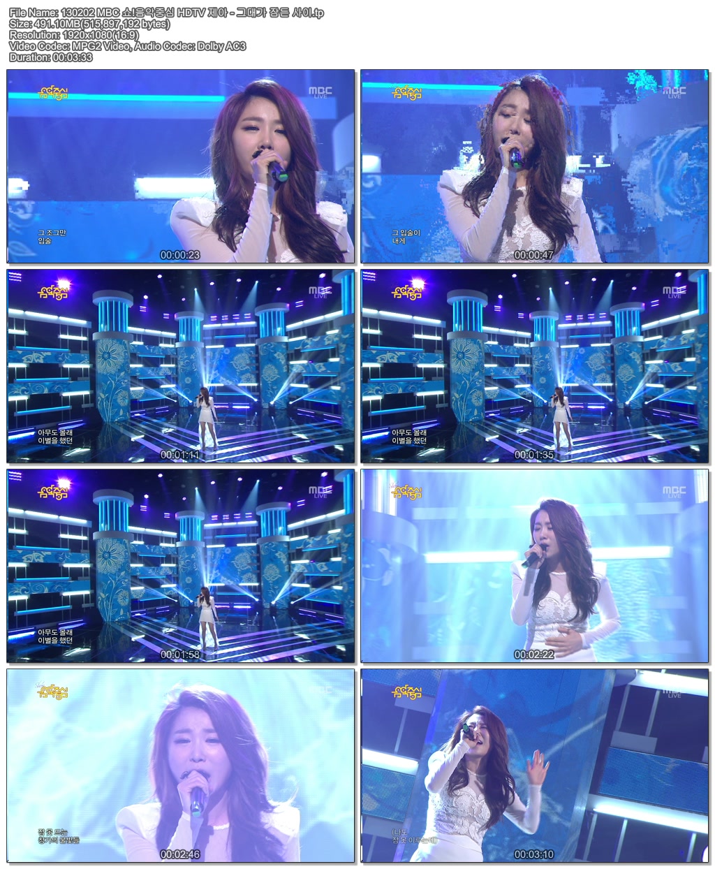 130202 MBC 쇼!음악중심 HDTV 제아 - 그대가 잠든 사이.tp.jpg