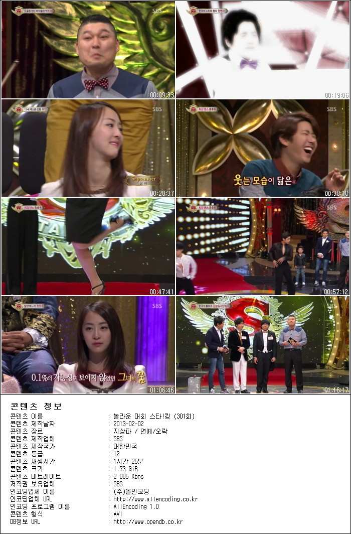 놀라운 대회 스타!킹.E301.130202.HDTV.H264.720p-HANrel.avi.jpg