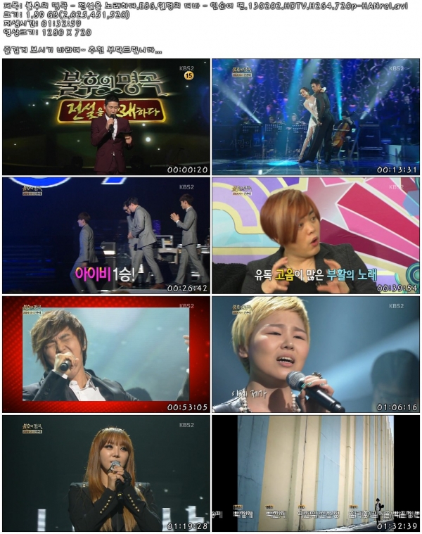 불후의 명곡 - 전설을 노래하다.E86.열정의 디바 - 인순이 편.130202.HDTV.H264.720p-.jpg