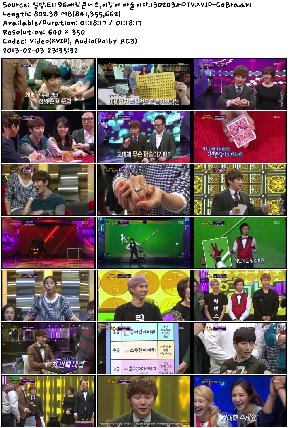 일밤.E1196.매직콘서트,이것이 마술이다.130203.HDTV.XVID-CoBra.avi.jpg