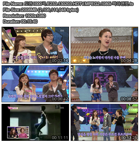 도전1000곡.E233.130203.HDTV.MPEG2.1080i-백아연컷.ts.PNG