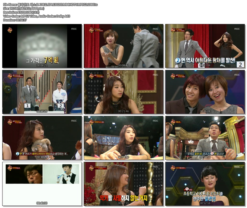 블라인드 테스트 108도.E04.130205.MBC.HDTV.MPEG2.1080i.ts.jpg