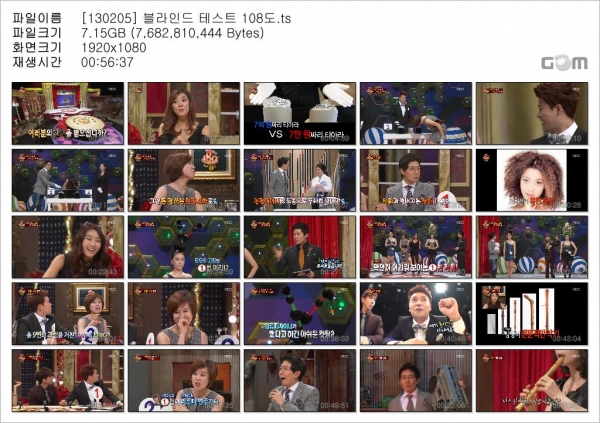[130205] 블라인드 테스트 108도.ts.jpg