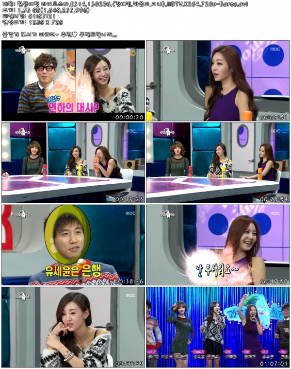 황금어장 라디오스타.E314.130206.(강예빈,박은지,지나).HDTV.X264.720p-Baros.avi.jp.jpg
