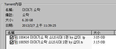 이야기 쇼락05.JPG