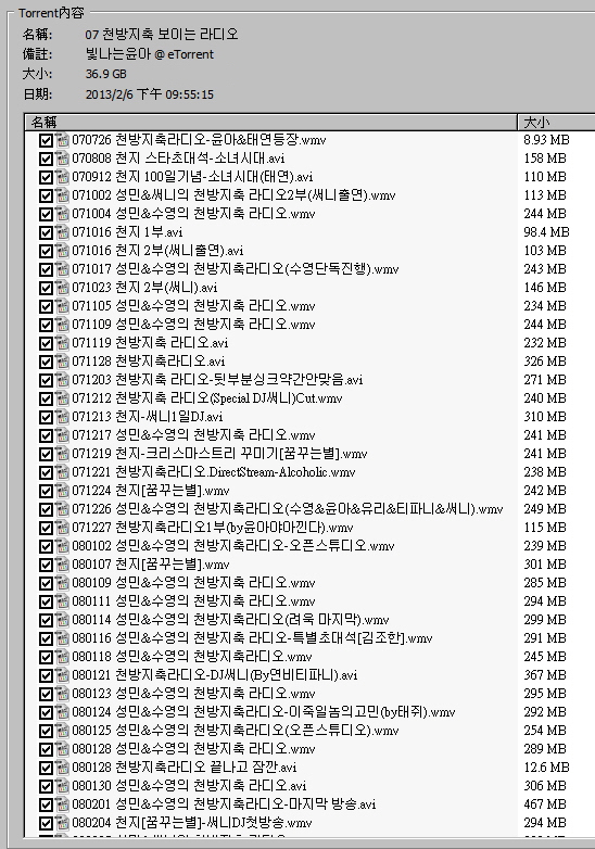 천방지축 보이는 라디오-Shining YoonA1.jpg