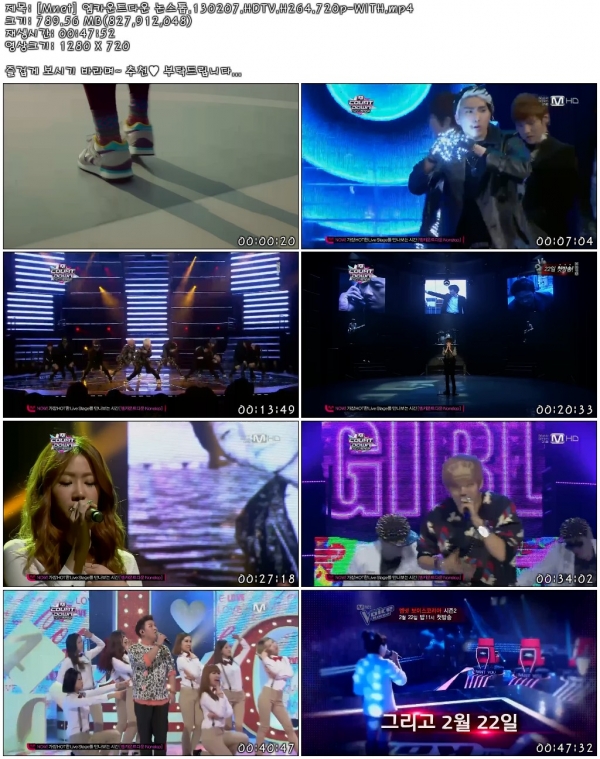 [Mnet] 엠카운트다운 논스톱.130207.HDTV.H264.720p-WITH.mp4.jpg