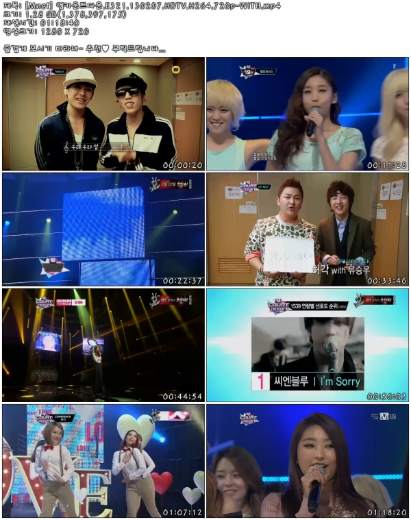 [Mnet] 엠카운트다운.E321.130207.HDTV.H264.720p-WITH.mp4.jpg
