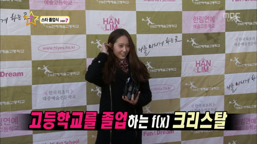 130208_MBC_섹션TV_연예통신_크리스탈_졸업식_현장_[fx2you.net].ts.jpg