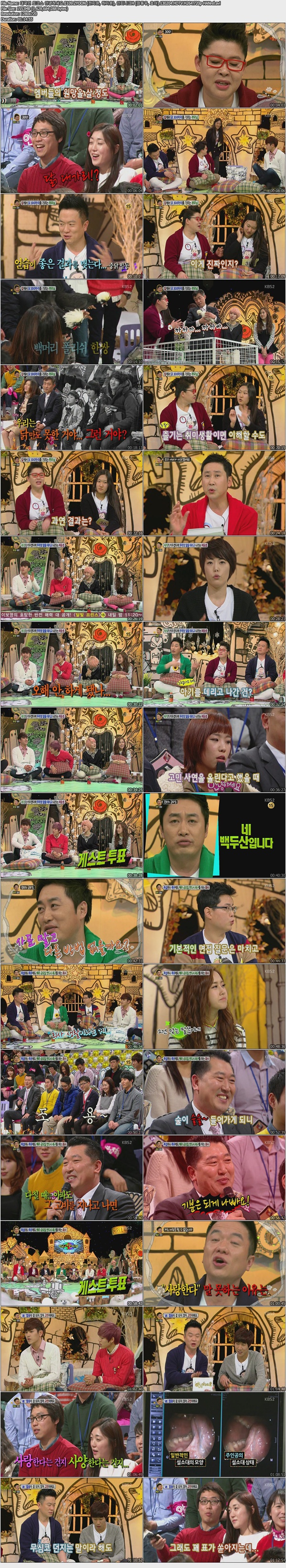 대국민 토크쇼 안녕하세요.E109.2YOON (전지윤, 허가윤), 인피니크H (장동우, 호야).1.jpg