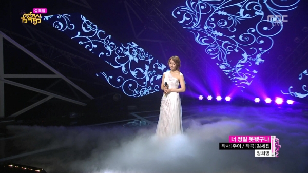 130209 MBC 쇼!음악중심 HDTV 장희영 - 너 정말 못됐구나.tp.jpg