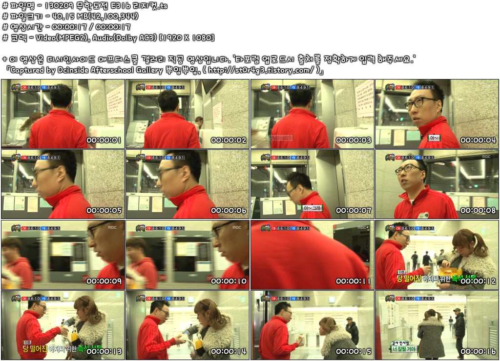 130209 무한도전 E316 리지컷 (DC Afterschool Gallery).jpg