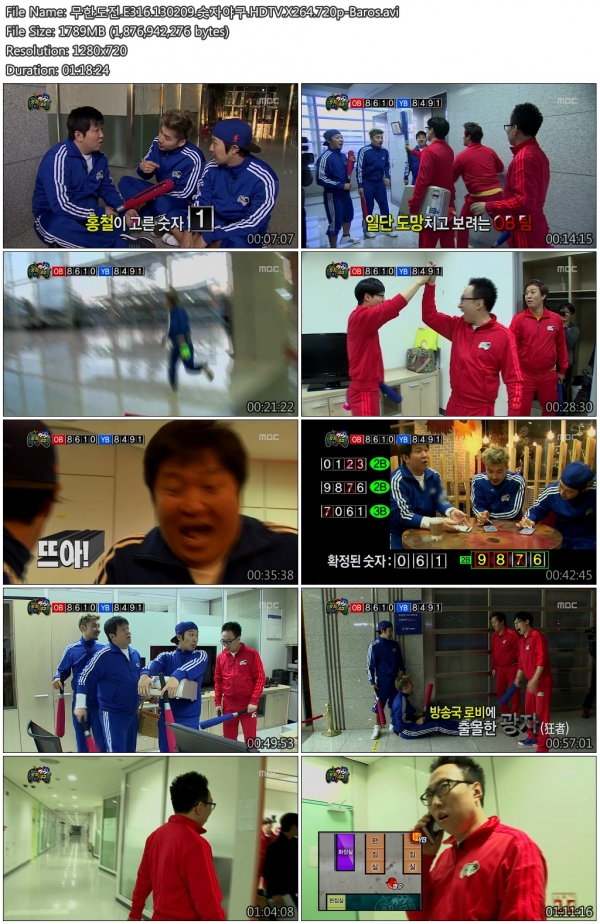 무한도전.E316.130209.숫자야구.HDTV.X264.720p-Baros.avi.jpg