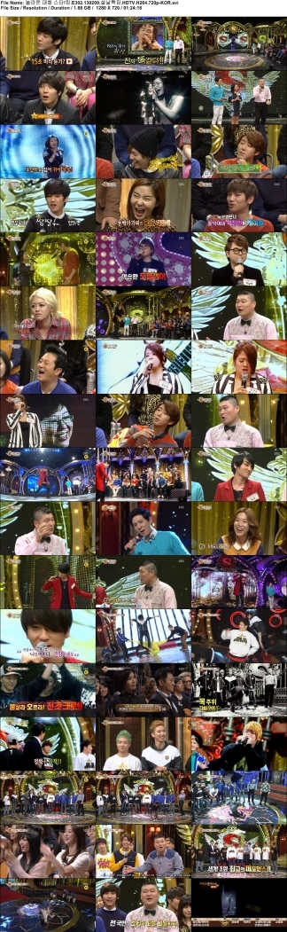 놀라운 대회 스타!킹.E302.130209.설날특집.HDTV.H264.720p-KOR.avi.jpg