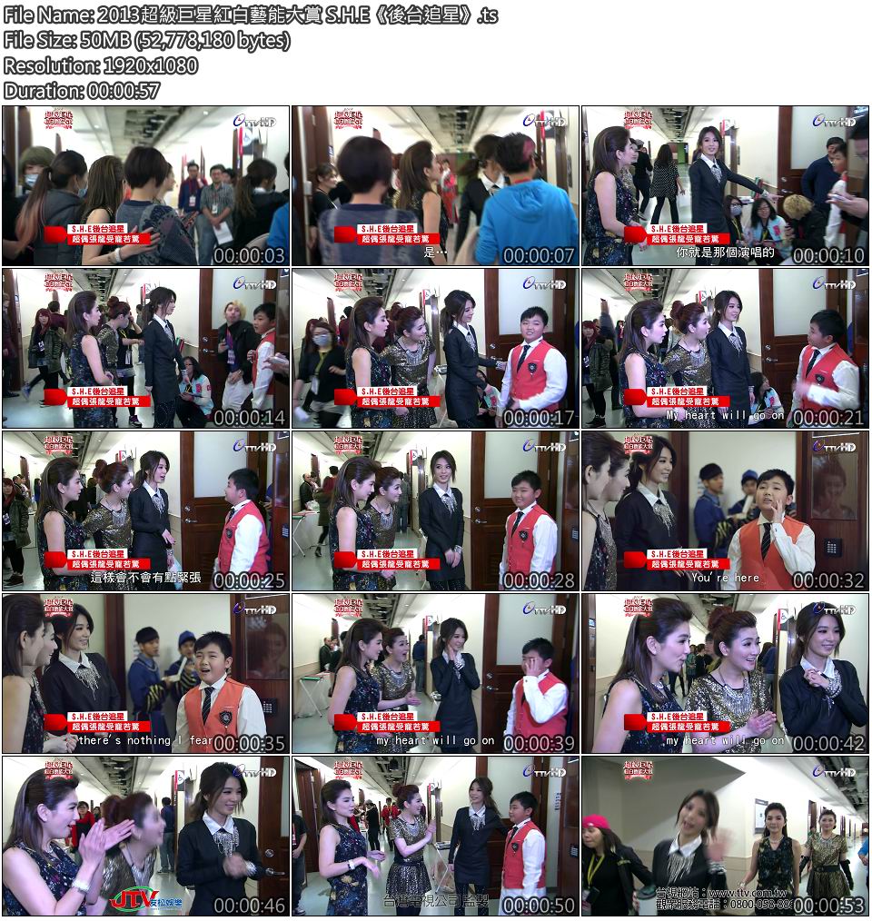 2013超級巨星紅白藝能大賞 S.H.E《後台追星》.jpg