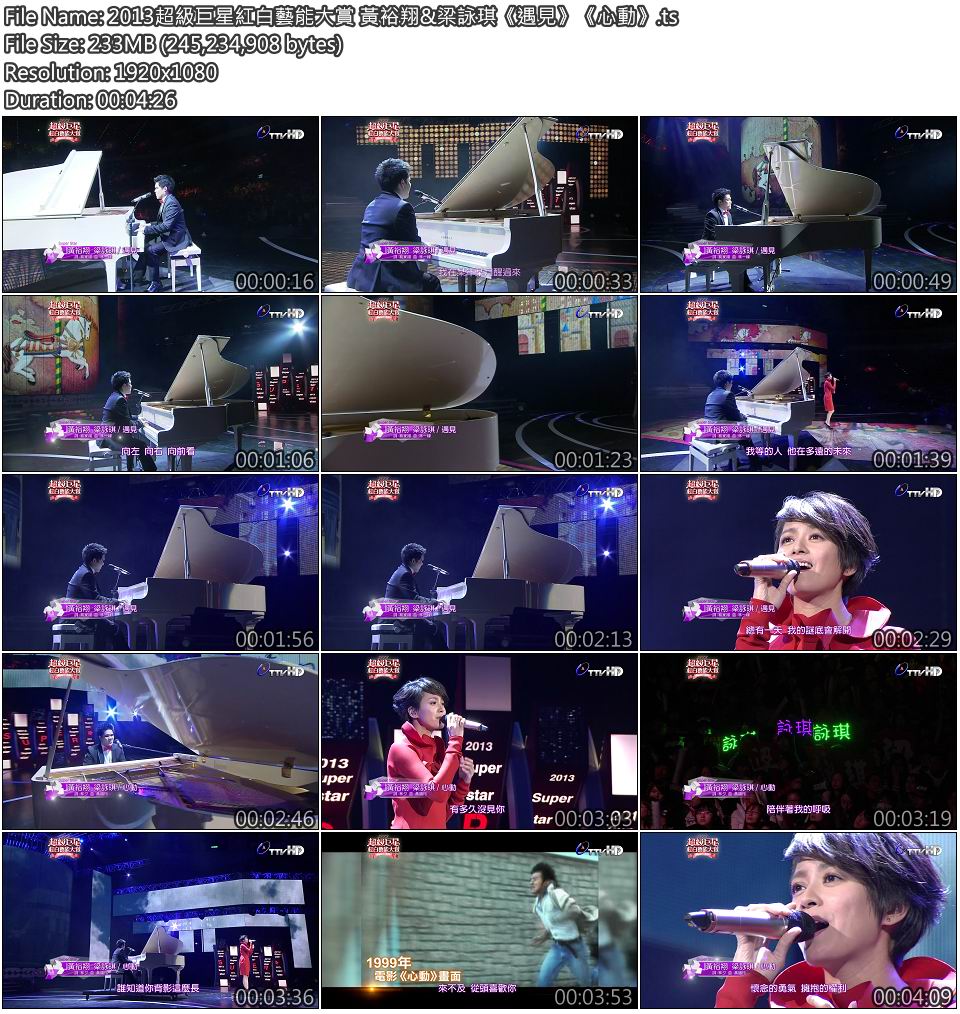 2013超級巨星紅白藝能大賞 黃裕翔&梁詠琪《遇見》《心動》.jpg