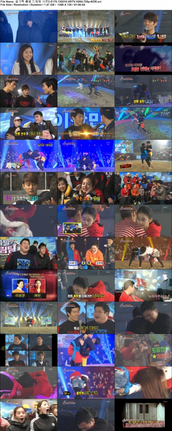 설기획 출발 드림팀 시즌2.E170.130210.HDTV.H264.720p-KOR.avi.jpg