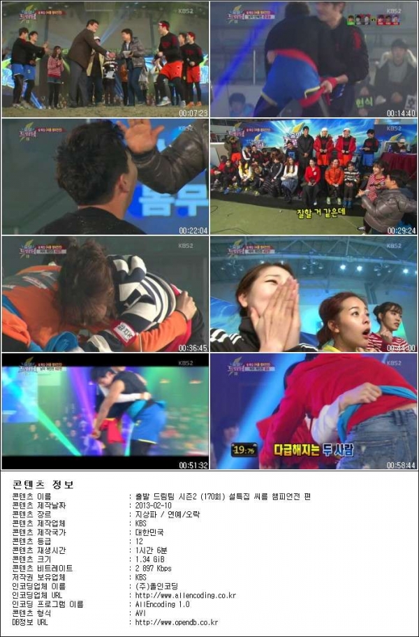 출발 드림팀 시즌2.E170.설특집 씨름 챔피언전 편.130210.HDTV.H264.720p-HANrel.avi..jpg