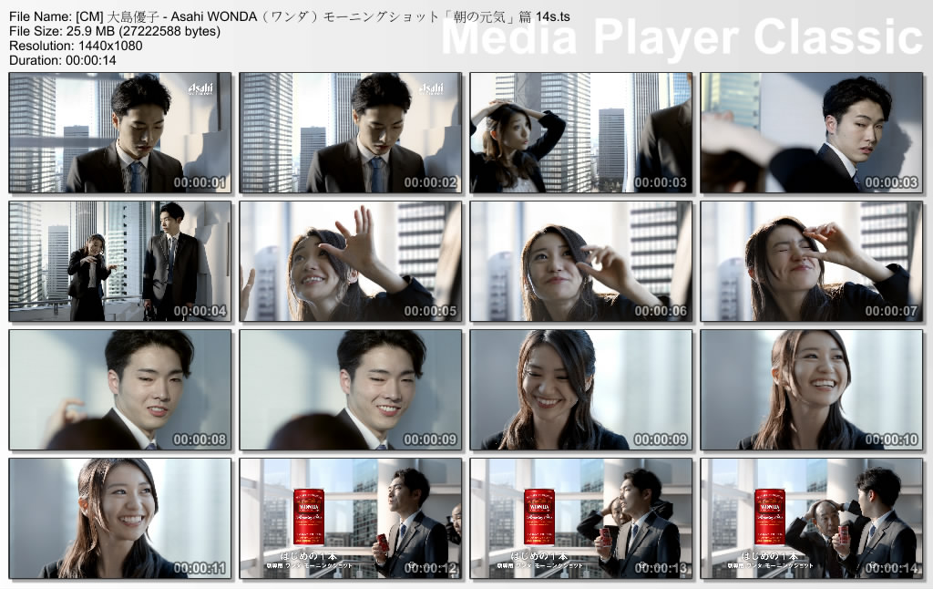 [CM] 大島優子 - Asahi WONDA（ワンダ）モーニングショット「朝の元気」篇 14s.ts_thu.jpg