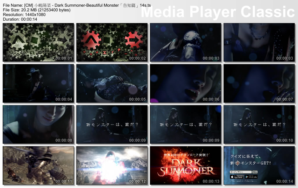 [CM] 小嶋陽菜 - Dark Summoner-Beautiful Monster「告知篇」14s.ts_thumbs_[2013.02..jpg