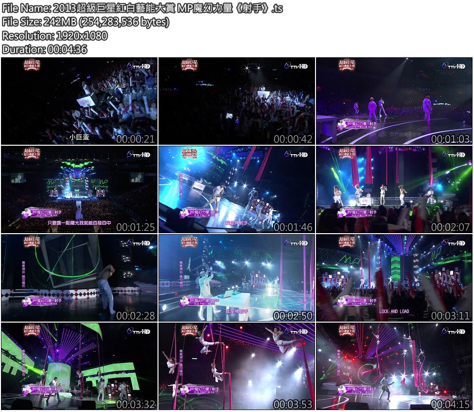 2013超級巨星紅白藝能大賞 MP魔幻力量《射手》.jpg