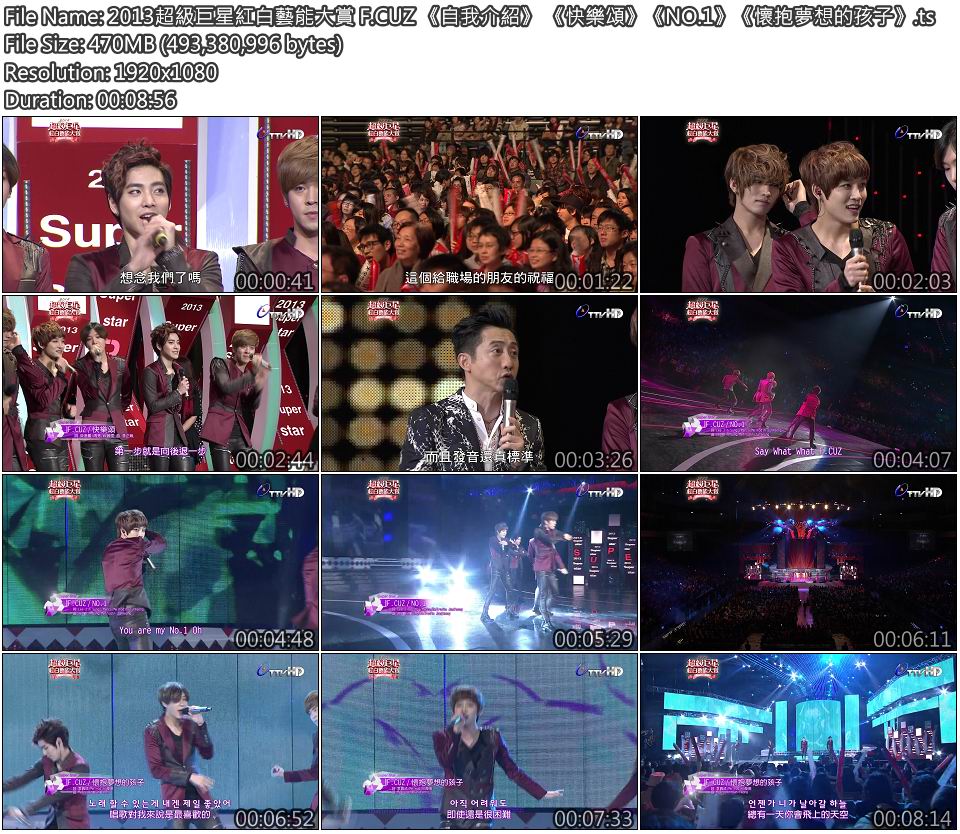 2013超級巨星紅白藝能大賞 F.CUZ 《自我介紹》 《快樂頌》《NO.1》《懷抱夢想的孩子》.jpg