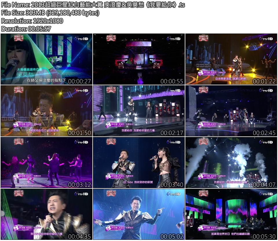 2013超級巨星紅白藝能大賞 庾澄慶&吳莫愁《我要給你》.jpg