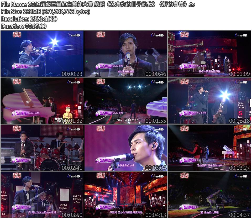 2013超級巨星紅白藝能大賞 嚴爵《沒有你的日子的我》《好的事情》.jpg.jpg