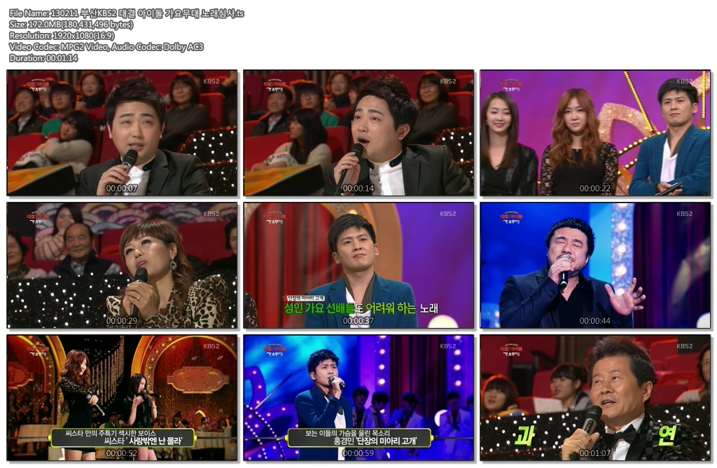 130211 부산KBS2 대결 아이돌 가요무대02.jpg