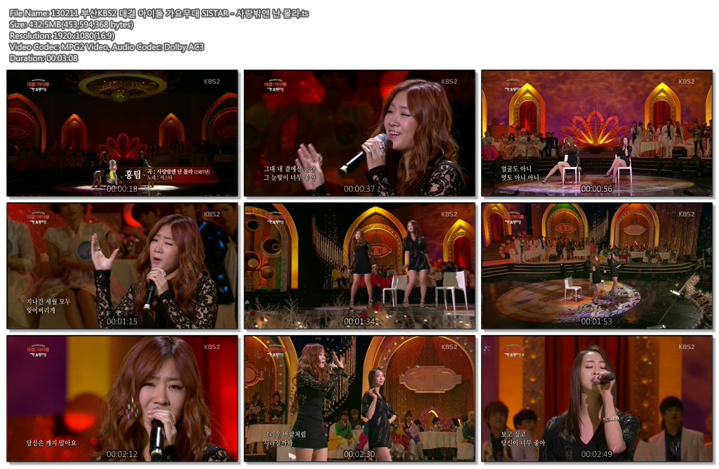 130211 부산KBS2 대결 아이돌 가요무대01.jpg