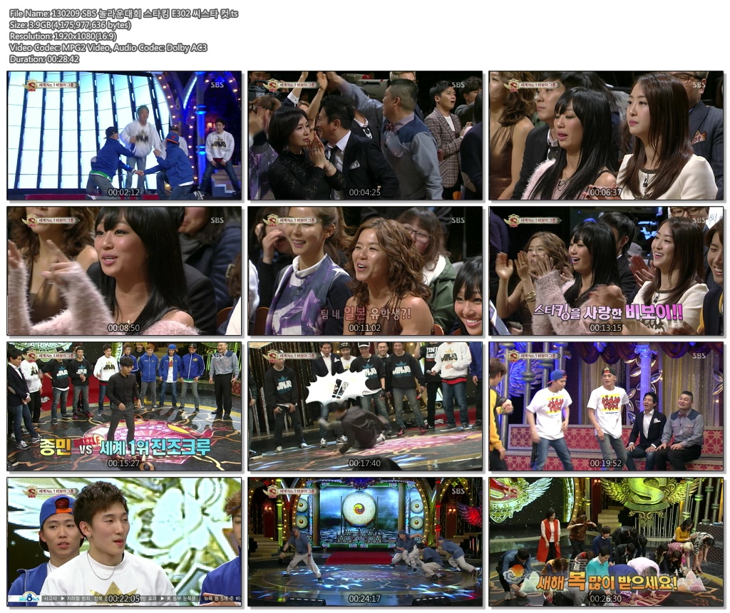 130209 SBS 놀라운대회 스타킹 E302 씨스타 컷.ts.jpg