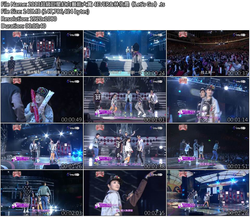2013超級巨星紅白藝能大賞 4EVER&林依晨《Let\'s Go》.jpg