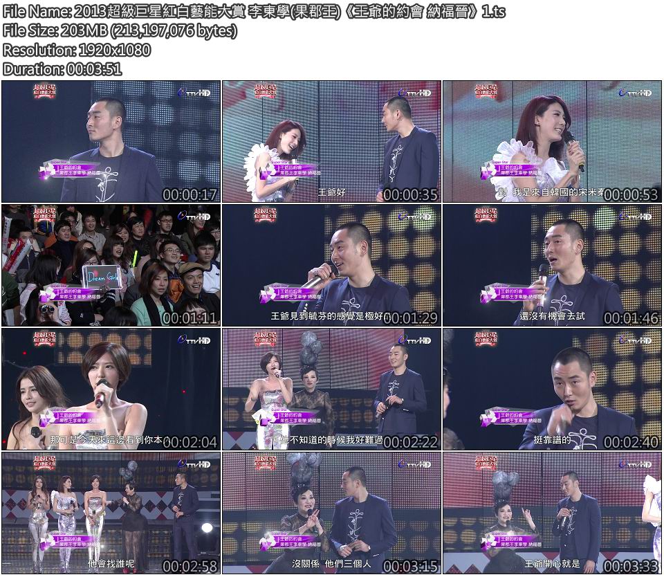 2013超級巨星紅白藝能大賞 李東學(果郡王)《王爺的約會 納福晉》1.jpg.jpg