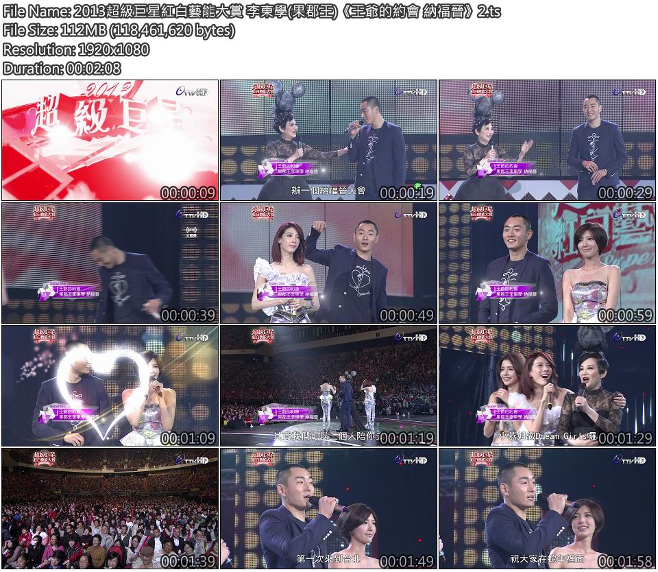 2013超級巨星紅白藝能大賞 李東學(果郡王)《王爺的約會 納福晉》2.jpg.jpg