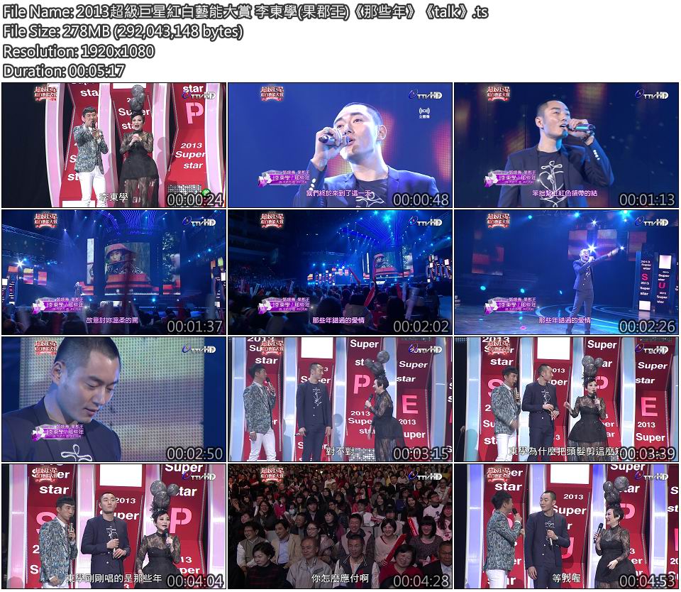 2013超級巨星紅白藝能大賞 李東學(果郡王)《那些年》《talk》.jpg