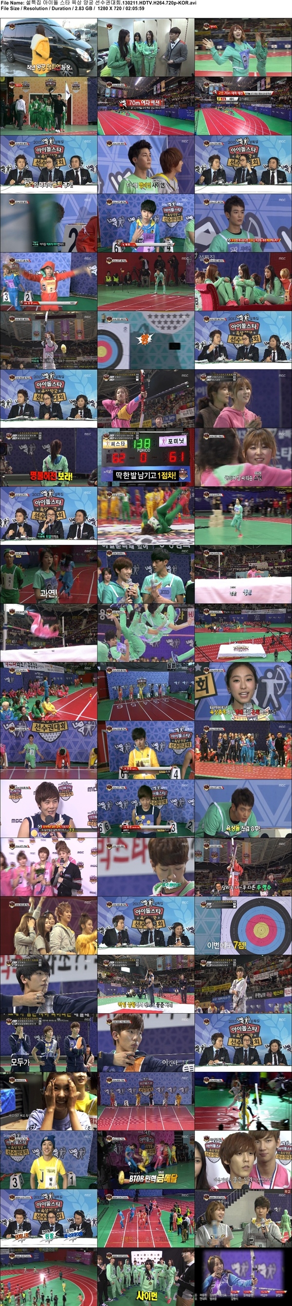 설특집 아이돌 스타 육상 양궁 선수권대회.130211.HDTV.H264.720p-KOR.avi.jpg