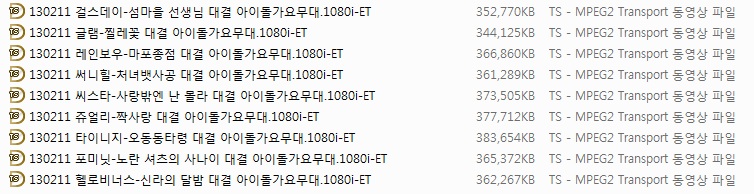 130211 대결 아이돌가요무대 여가수.1080i-ET.02.jpg