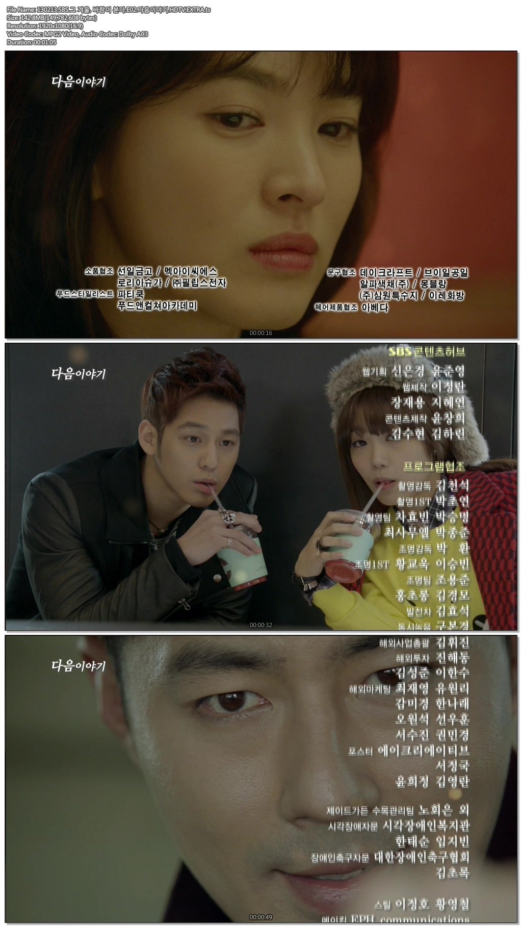 130213.SBS.그 겨울, 바람이 분다.E02.다음이야기.HDTV.EXTRA.ts.jpg