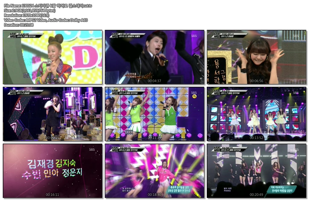 130124 스타다큐 k팝 히어로 걸스데이cut.ts.jpg