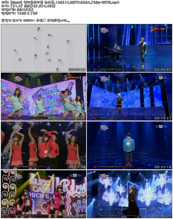 [Mnet] 엠카운트다운 논스톱.130214.HDTV.H264.720p-WITH.mp4.jpg