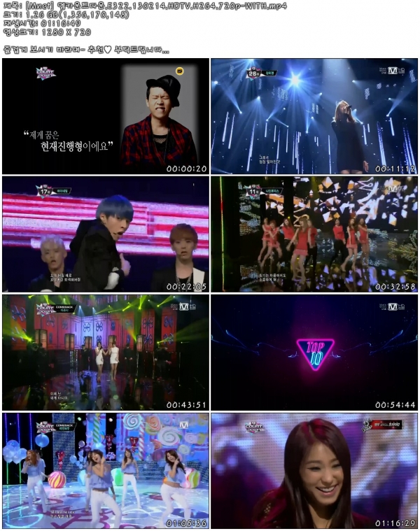 [Mnet] 엠카운트다운.E322.130214.HDTV.H264.720p-WITH.mp4.jpg